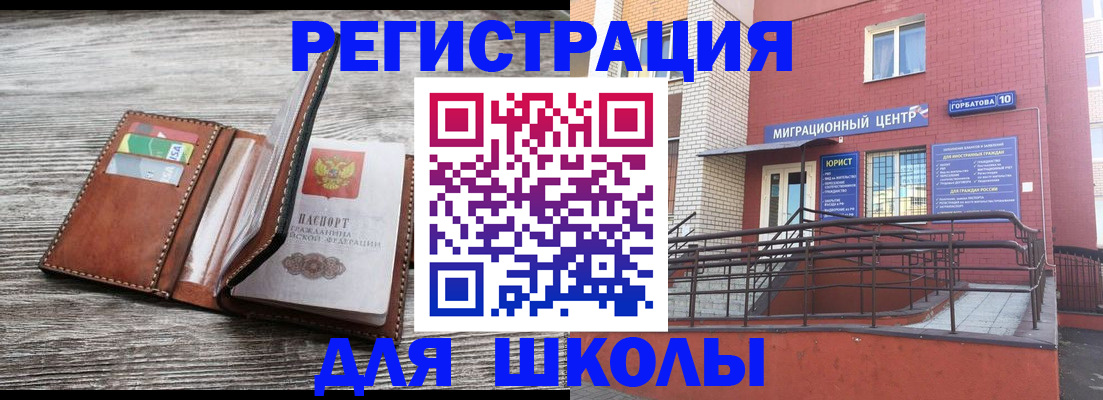 временная регистрация купить в Заринске