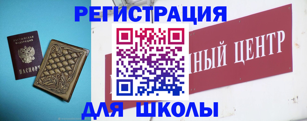 прописка регистрация в Заринске