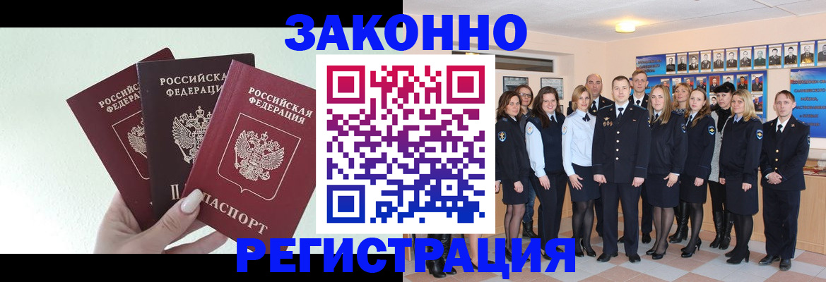 регистрация в Заринске