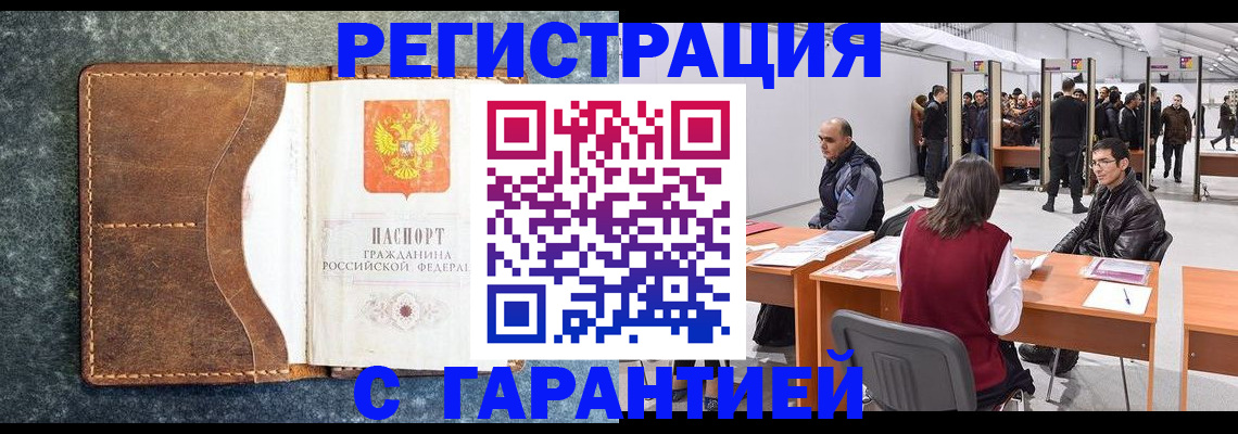 найти адрес прописки в Заринске